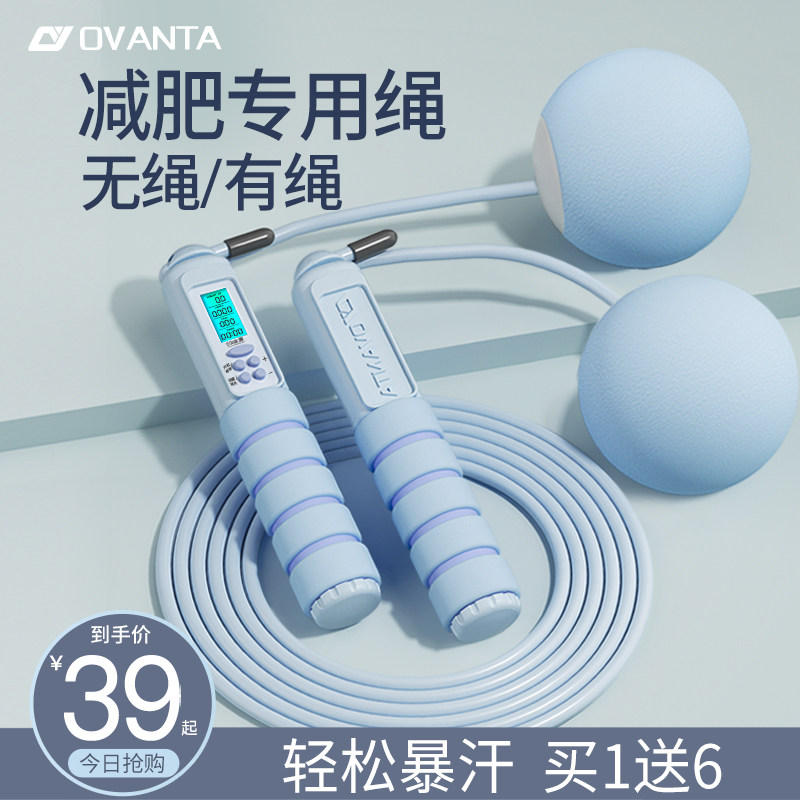 速发无绳跳绳健身减肥运动电子计数负重款专业燃重力用脂专训练绳