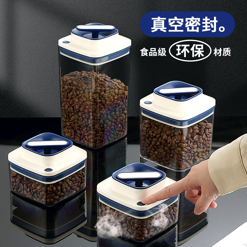 速发抽谷空密封罐咖啡豆五真杂粮收纳盒果粮干杂瓜子密封盒子
