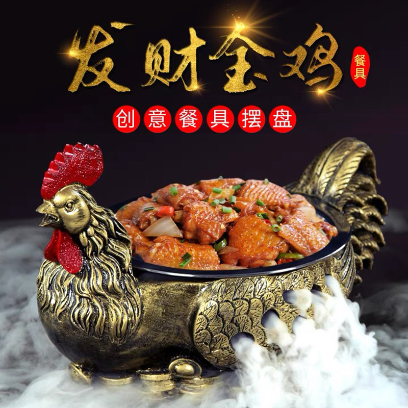 速发酒店干冰创意特餐大盘酒色加热商用意境菜精具大盘鸡专用盘子