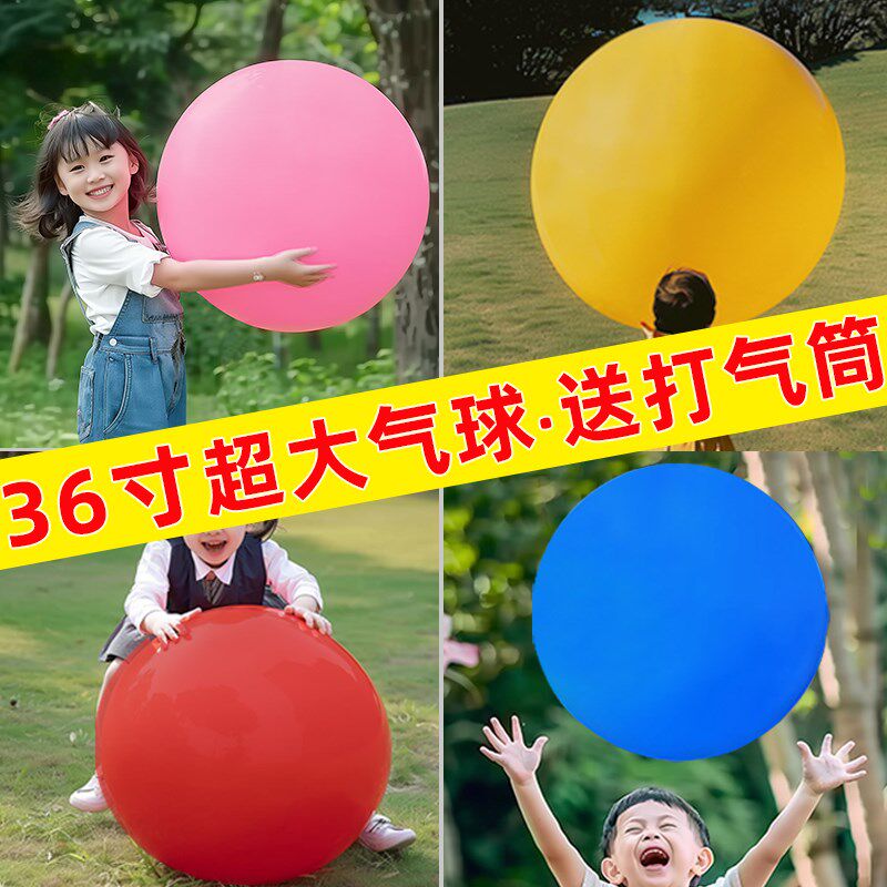 速发6外超儿红色气球大童场景布置加厚教室户寸草地拍照汽球