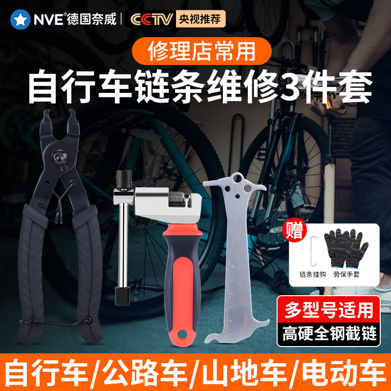 速发自行修链条拆卸工具公路车拆车截链器维链专用魔术扣钳快拆活