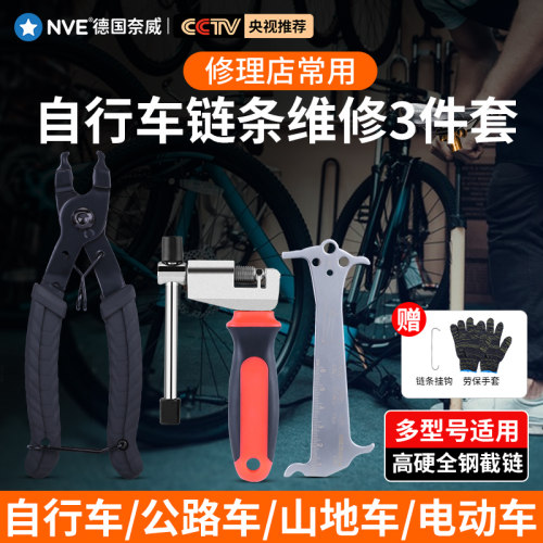 速发自行修链条拆卸工具公路车拆车截链器维链专用魔术扣钳快拆活