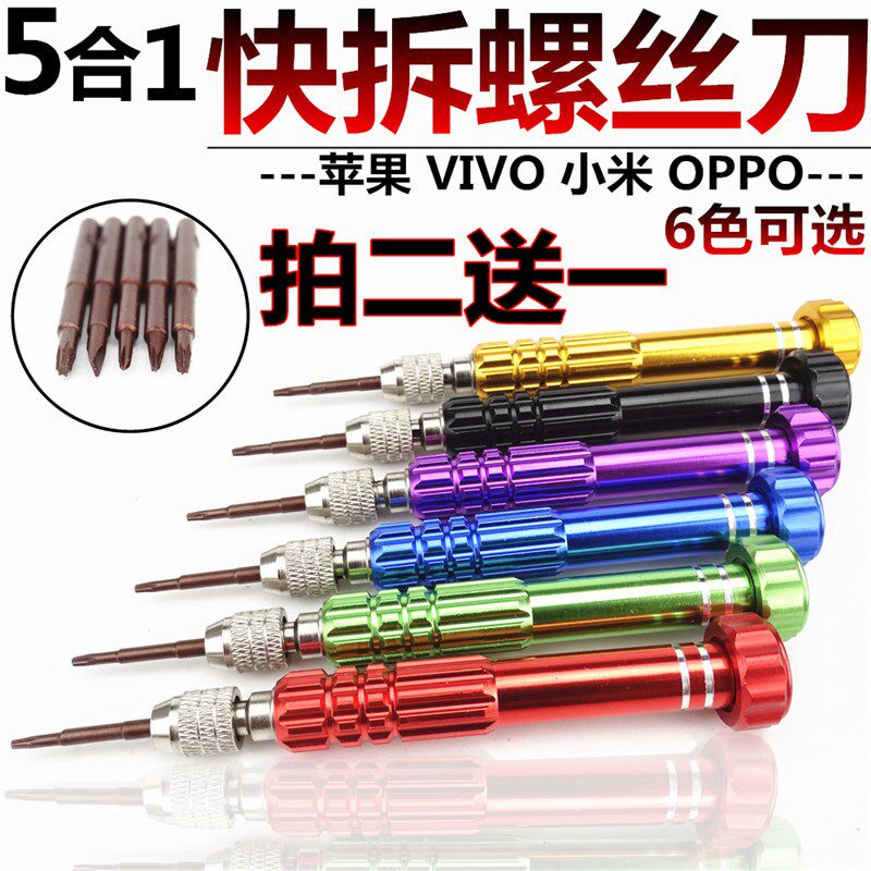 速发中兴手族vivo魅拆拆机维修机卸工具螺丝刀全套装