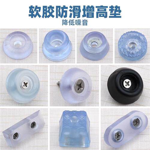 速发透明橡脚硅胶沙发椅家滑桌垫软胶钉脚垫地脚钉防具软垫降噪音