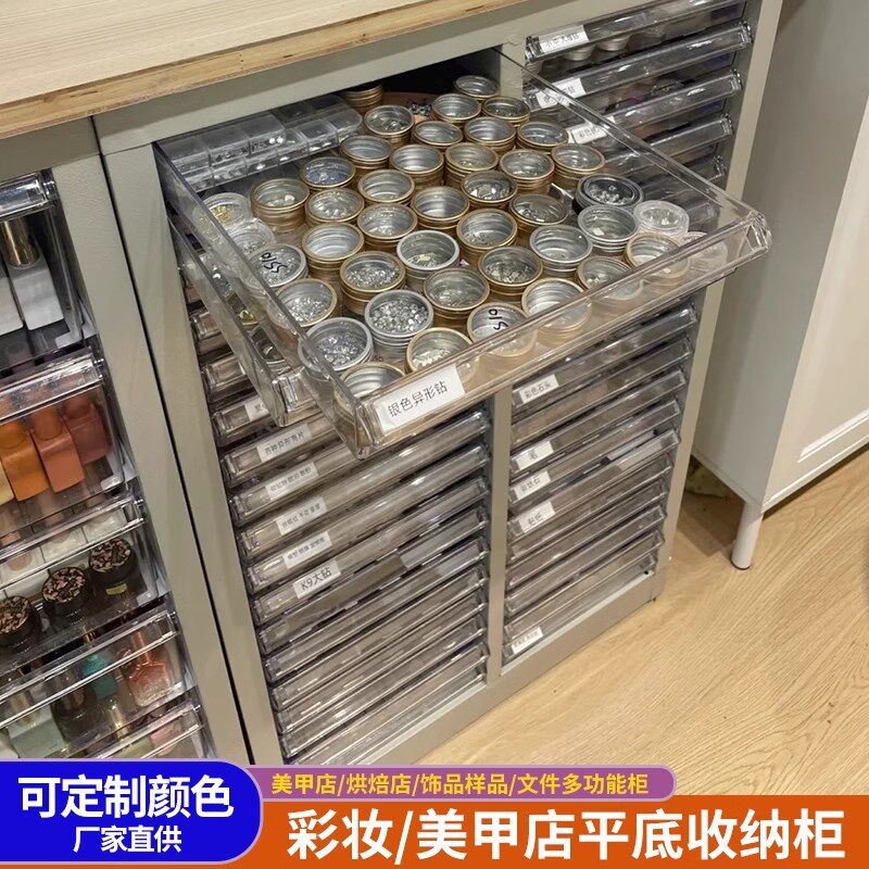 速发美甲店烘焙模具收纳柜A4分件柜化妆品整理柜文油胶灌装多层甲