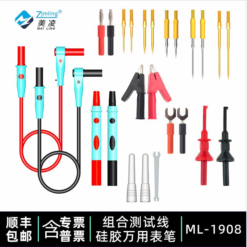速发表式用台笔表胶线能硅笔线用表笔特尖特细针