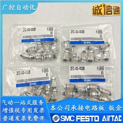 速发假全新小型真空ZFZ-0-000B /050-M5X52C一罚十