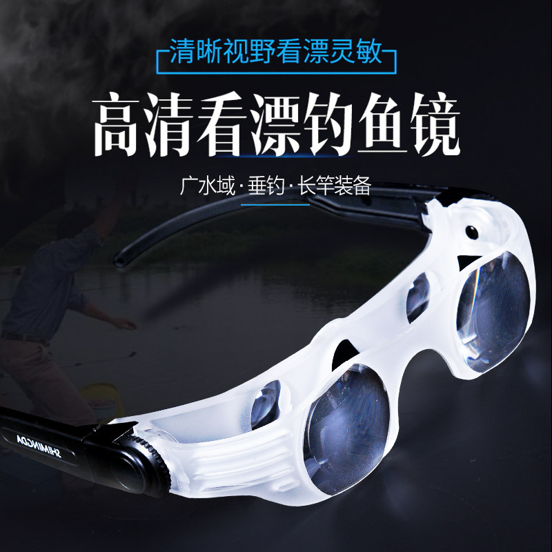 速发可鱼高清户外近视老花看漂钓鱼钓夹偏光增晰镜夹片