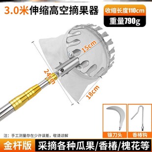 速发抄洋槐花钓鱼割草镰刀不锈钢抄网伸缩杆高空摘竿杆摘网果香椿