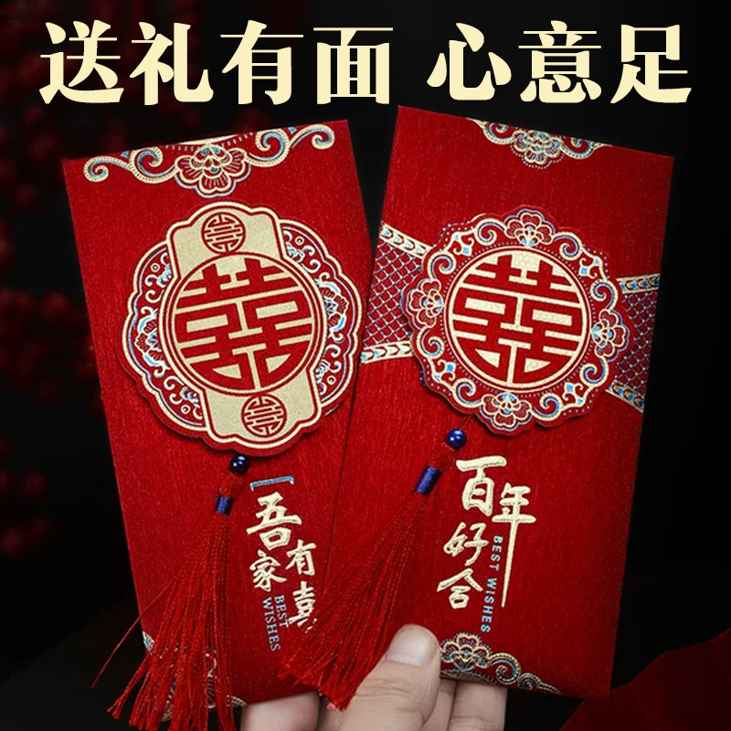 速发红0结性专用2包2新款个婚创意喜字大红包袋改口随礼包婚礼