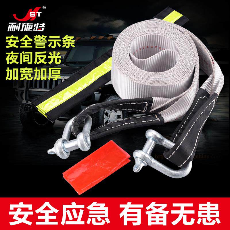 速发耐施特强力汽车拖车绳拖车带+汽车用品5吨牵引绳索+车用拖车