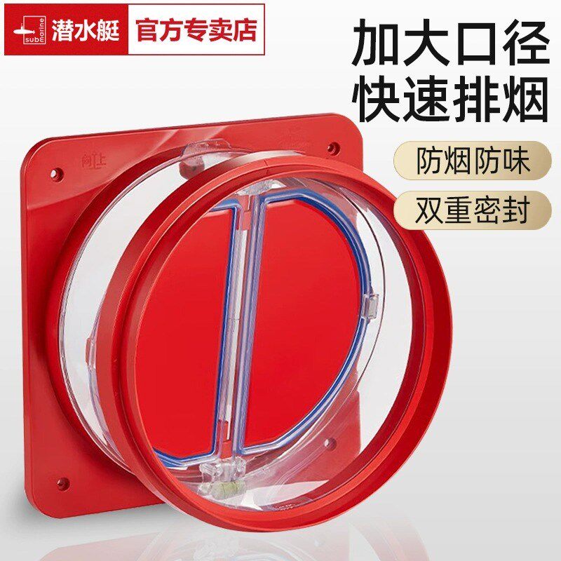 速发烟道止逆烟厨房专用油烟机的宝回阀排阀防烟止逆止阀止烟阀