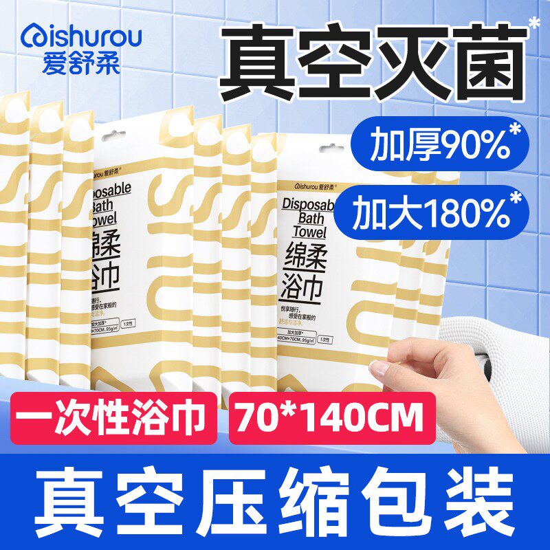 速发【次然包荐】一晁性的浴巾压缩大毛巾酒店便携加厚单独