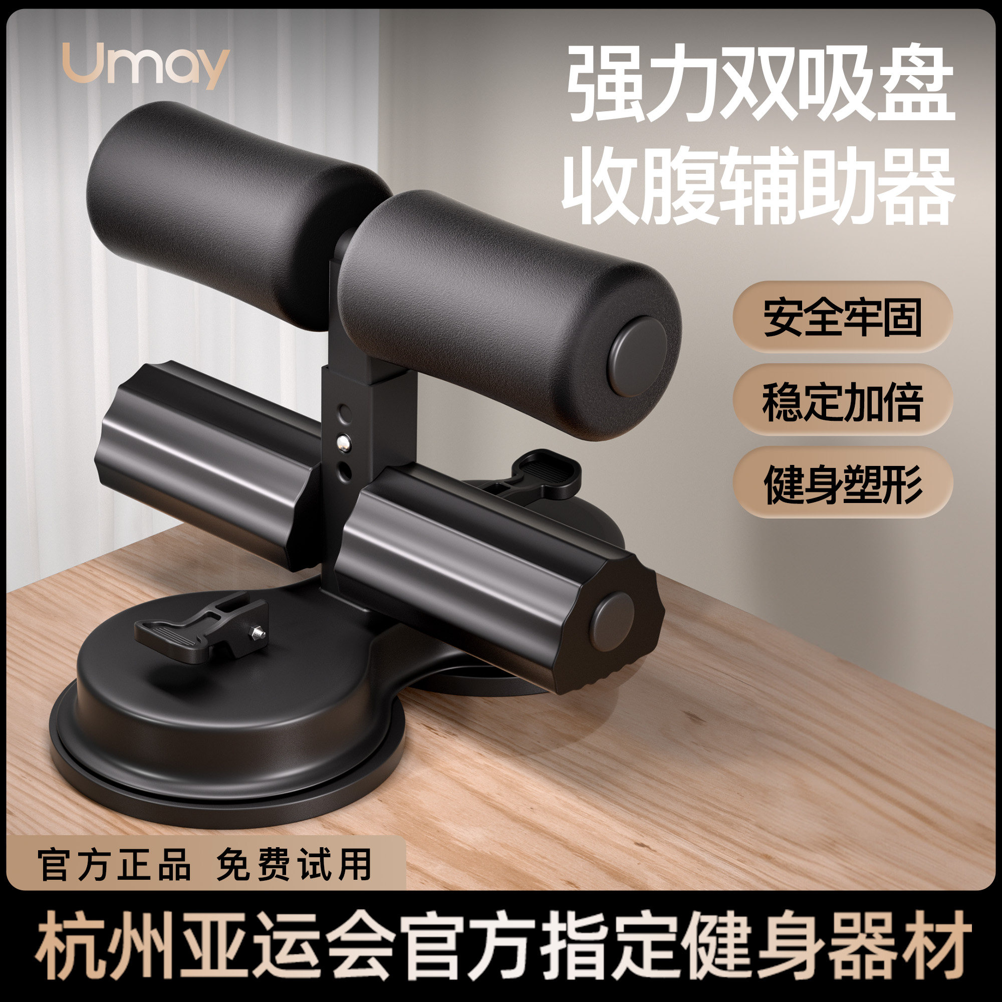 速发起卧仰器辅助器家用室内吸盘式男健腹勾脚坐多功能运动健身器