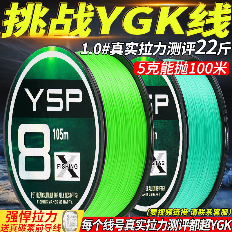 速发原丝ygk强e线路亚专用远投大力马超p拉力主线微物线