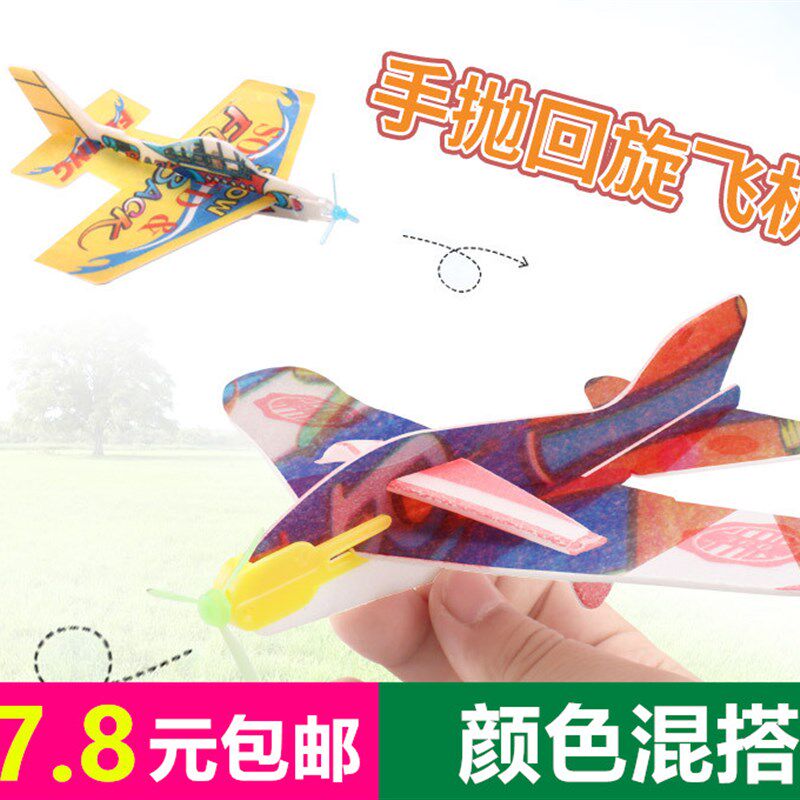 速发度益智具术回旋飞机泡沫纸飞机模型拼装创意儿童拼魔立体玩图