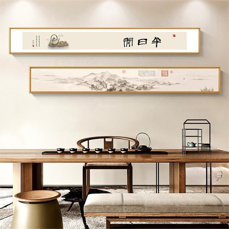 速发得闲饮茶字画山水画茶室装饰画茶楼茶社茶空间茶叶店长条横版