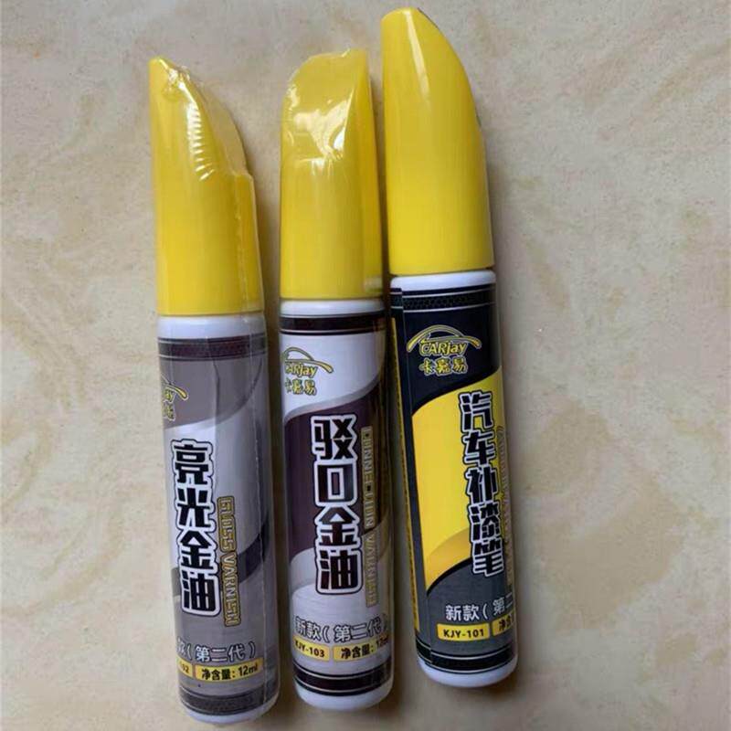 速发卡嘉易祛痕研磨汽车补漆笔修补车漆痕修复深度刮痕珍珠白色黑