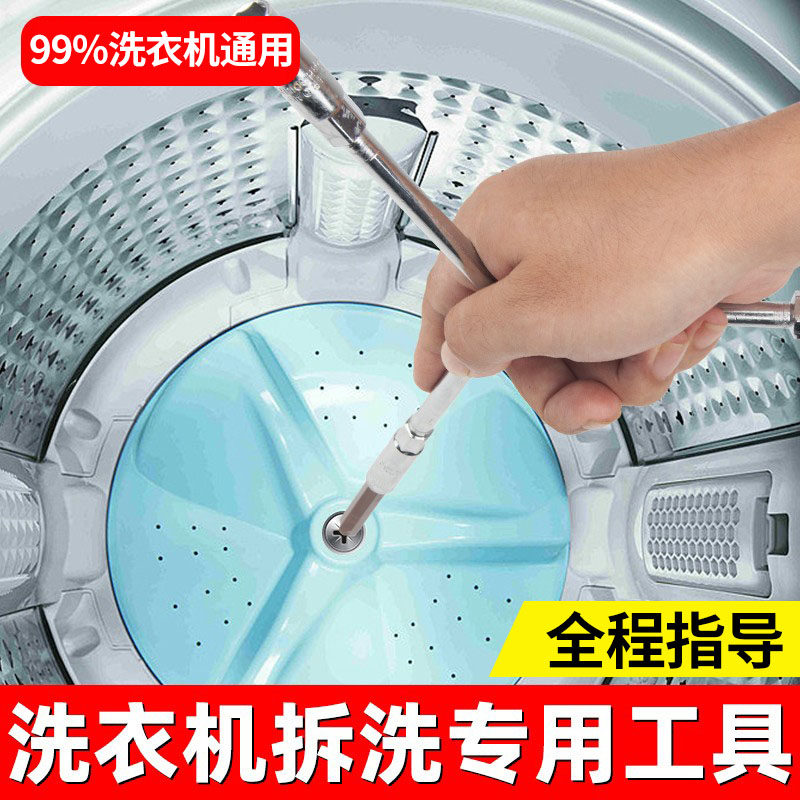 速发洗衣机拆卸专用工具清洗滚筒拆轮专业波内扳维修三叉筒手套筒