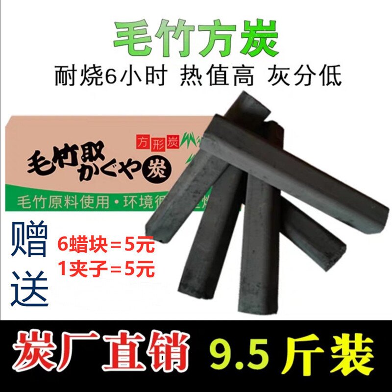 速发木炭烧竹碳烤炭无烟家用耐烧02斤装机制炭取暖户外烧烤炭果木
