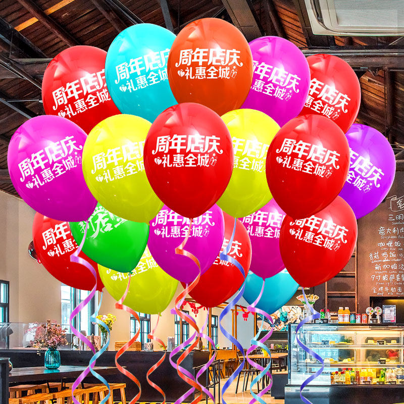 速发周年饰搞活动装庆用品气球店铺店庆门口布置气氛创意店面业开