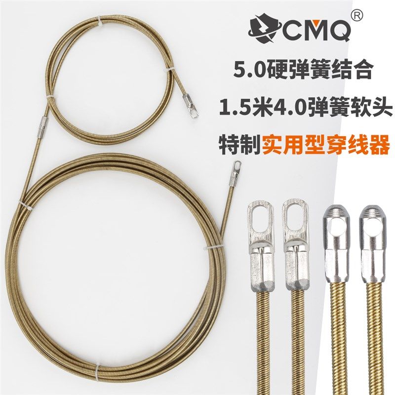 速发弹簧扁头线线器5.0引线器 电工线管穿暗管线线管电线拉线穿穿