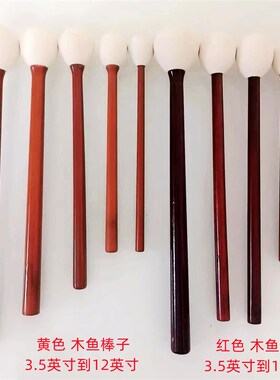 速发包邮三槌佛具佛具用品木鱼棒子空灵鼓棒槌鼓宝木槌铜锣槌敲打