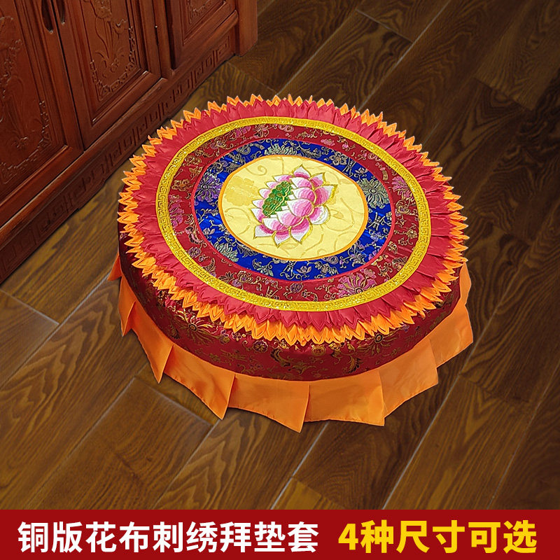速发圆拜拜垫套铜板花莲花九品刺绣家用拆洗套拜垫形佛垫跪子加厚
