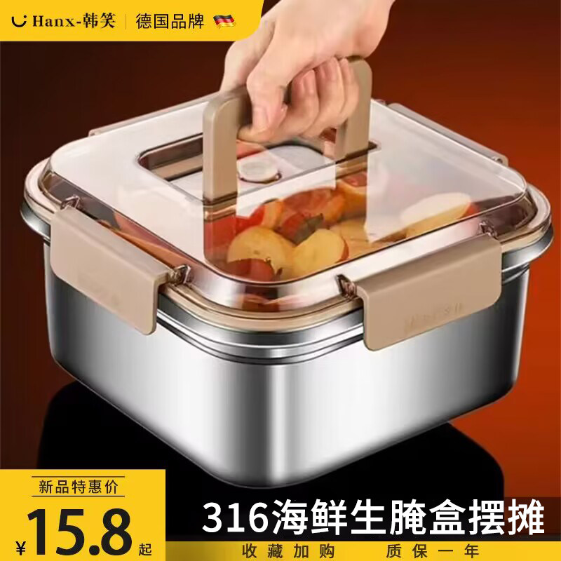 速发小腌摊汁生海鲜容器级做无骨鸡爪摆捞专商用的大容量保鲜盒子