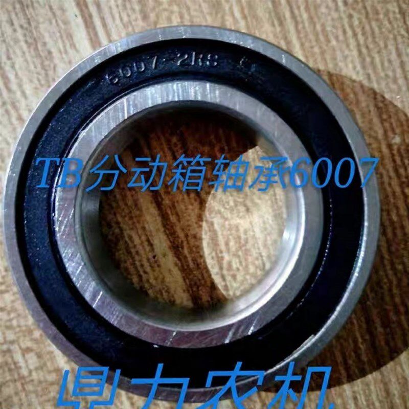 速发轴承6007雷沃中间吊架花键套轴5454/504/524/5承46/04车型