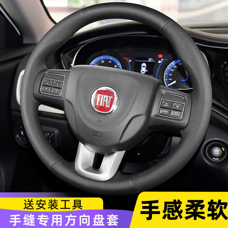 速发适用菲亚 菲翔方向盘套手缝12 1特14年 悦15致17款专用把套