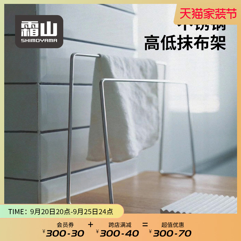 速发厨布抹布架洗4不锈钢金属架子置物架0碗房收纳架浴室毛巾