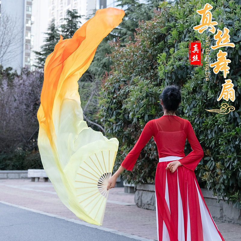 速发真河扇子舞蹈扇渐变古长跳舞扇广场舞加典黄丝水从我家门前过