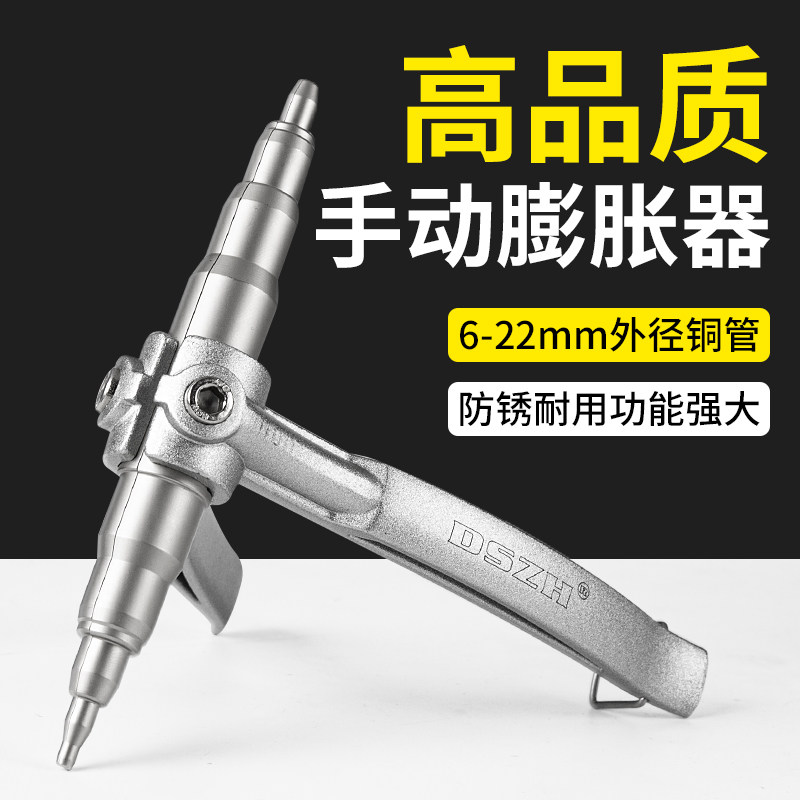 速发胀管器管动铜管涨管器扩手器6制22mm扩口器能空调-冷维修工具