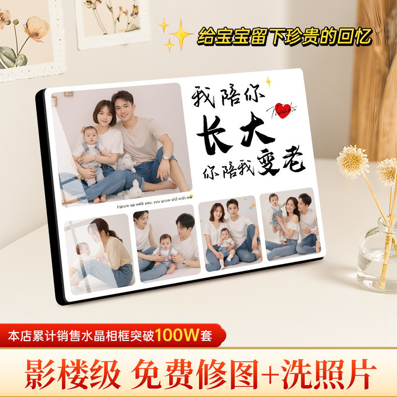 速发相框摆台宝照片做成宝晶相片高级感洗水全家福打印制作相册