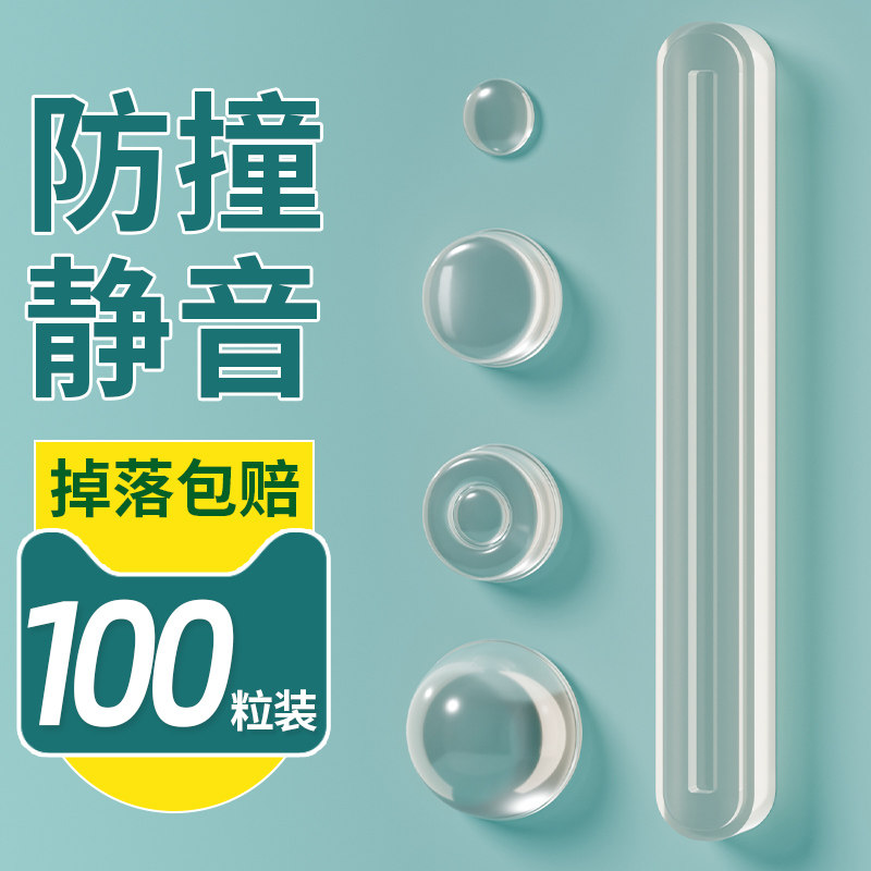 速发门把手防撞贴柜门后硅胶静撞垫冰箱门挡颗防碰音神器条粒墙贴