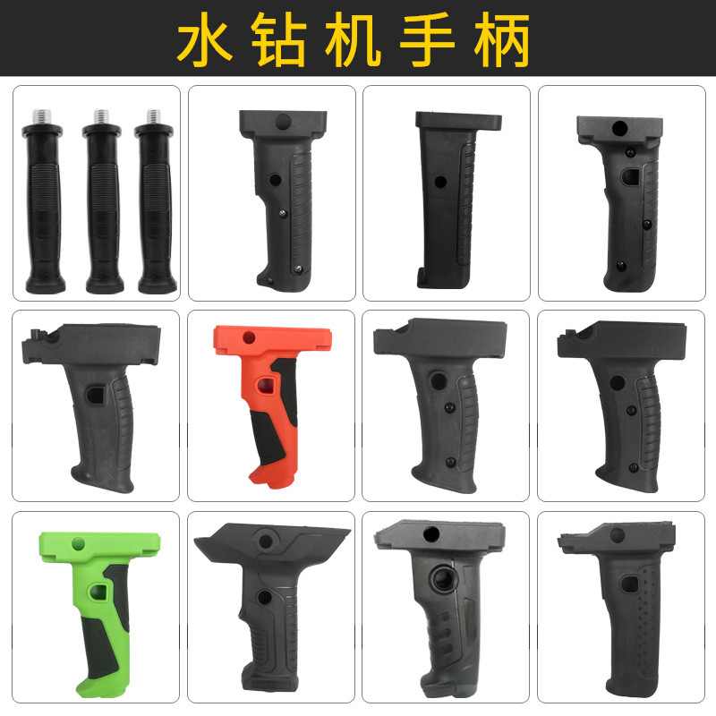 速发金刚石水钻机混凝土空调打孔助配侧水钻机件辅机开关
