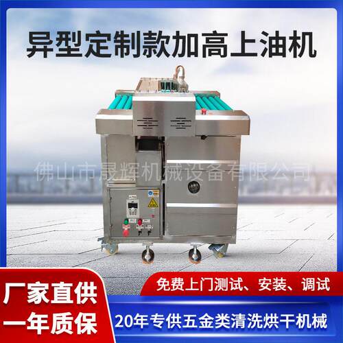 工厂直供异型加不锈钢材质上油机械五金配件小型快速自动上油机