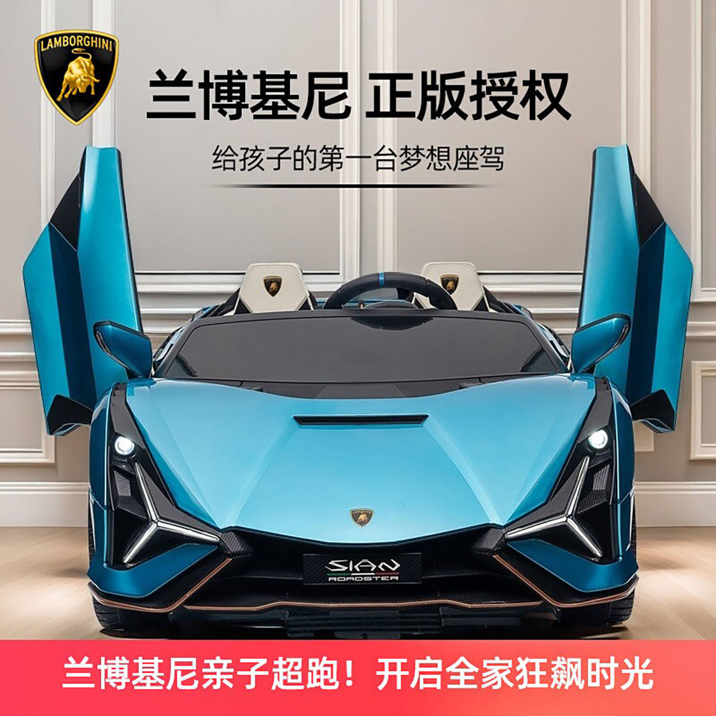德国2025新款蓝宝坚尼超大双座儿童电动车玩具汽车可坐大人小孩遥