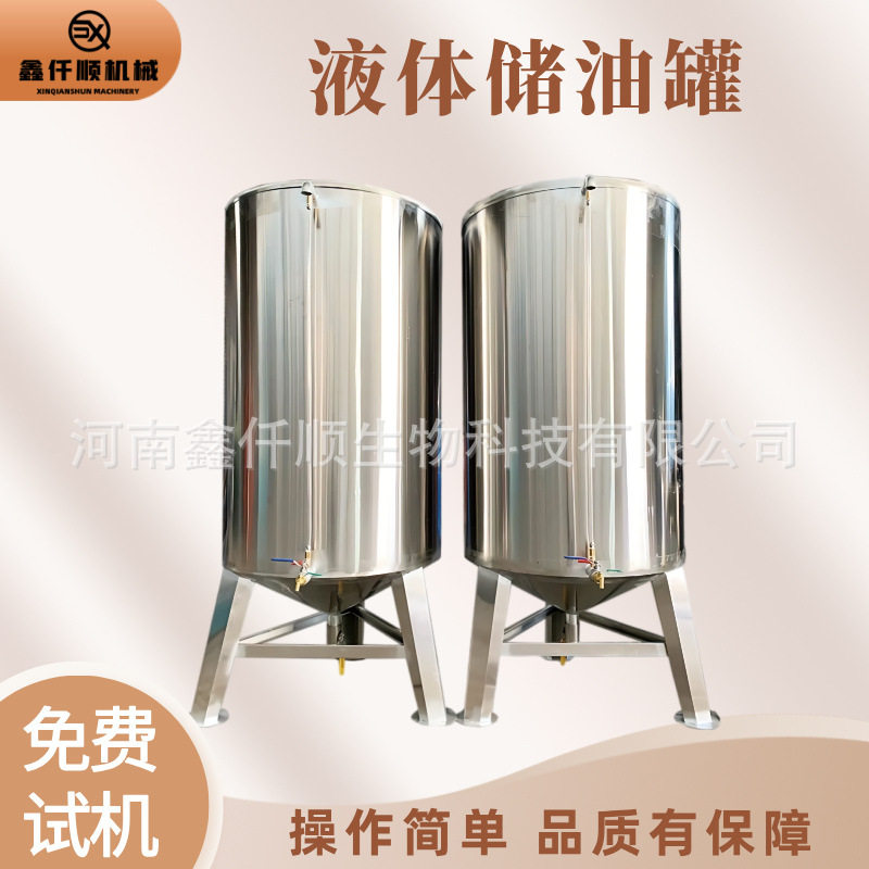 不锈钢生活水玻璃水酒水液体容器大型立食品化工酒馆奶罐液体容器