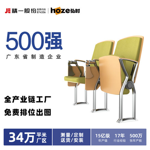 sitzone精一 连排体育看台座椅铝合金镂空礼堂椅子实木报告厅座椅