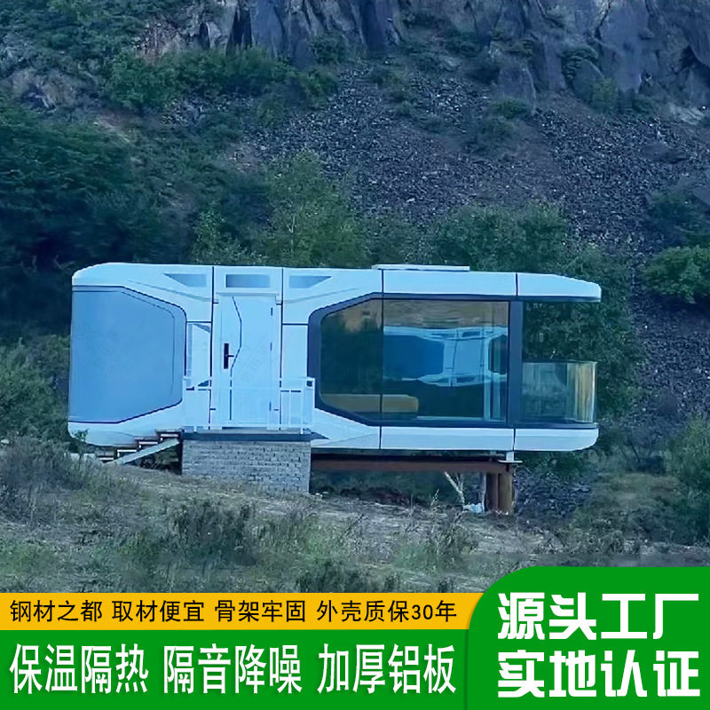 户外移动式活动板房 新式铝制集成房屋苹果仓搭建 科技睡眠太空舱