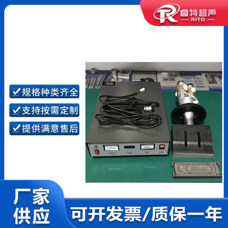 15K4200W超声波焊接系统自动化超声波发生器换能器模具三件套