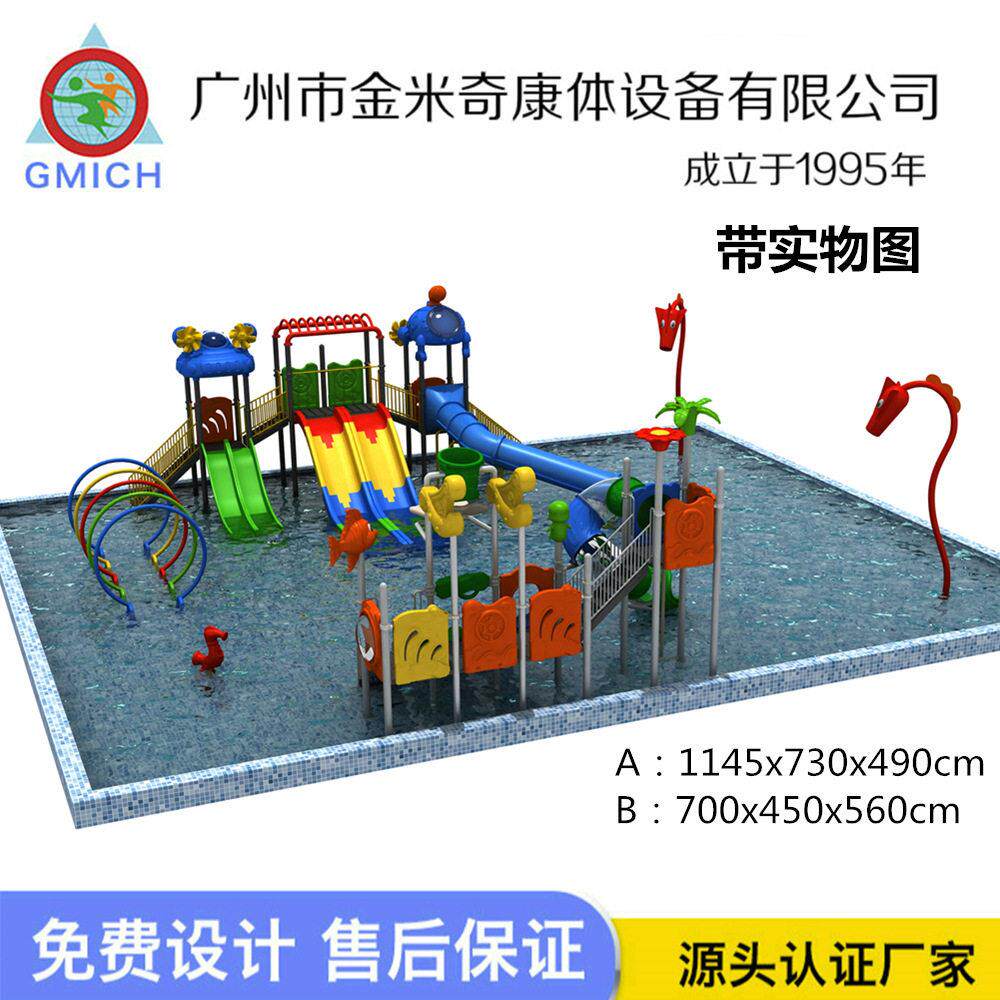玻璃钢水上滑梯儿童水上乐园游乐设备户外水寨水屋厂家直销滑滑梯