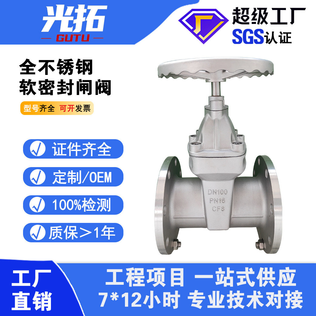 不锈钢闸阀Z45X-16P手轮全不锈钢软密封闸阀 自来水用304暗杆闸阀,五金/工具,CNC加工件/铣床加工件,淘宝优惠券,粉丝福利购,淘宝优惠卷