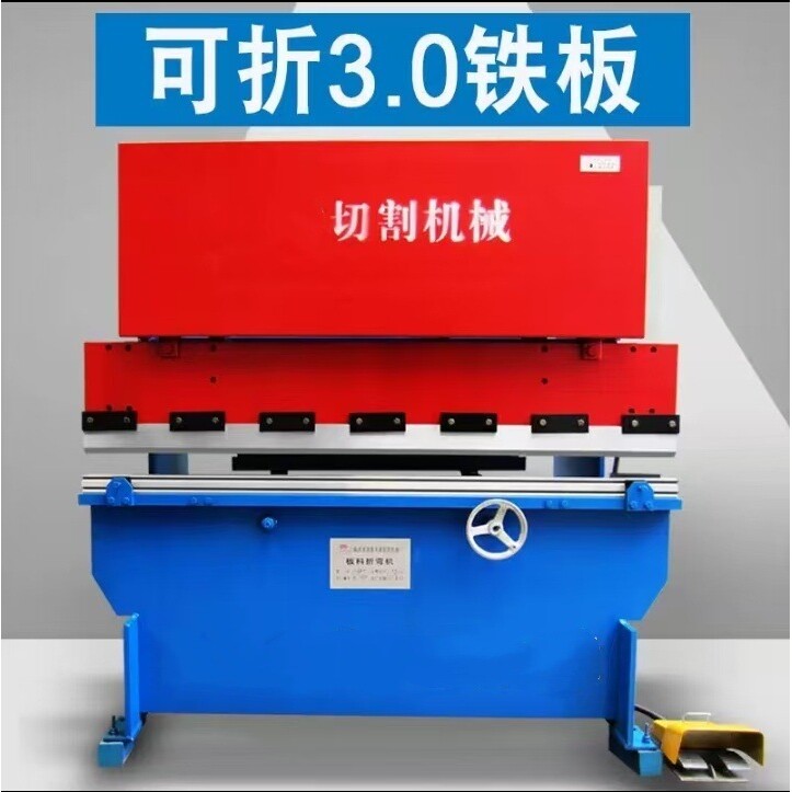 小型1.6M液压折弯机 铁板金刚网不锈钢铝板铜板白铁皮折边折板机