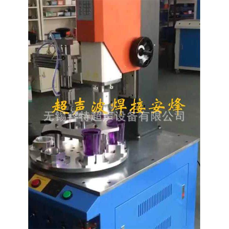 透明水杯盖自动取料超声波转盘自动化焊接机、超声波模具焊头厂商