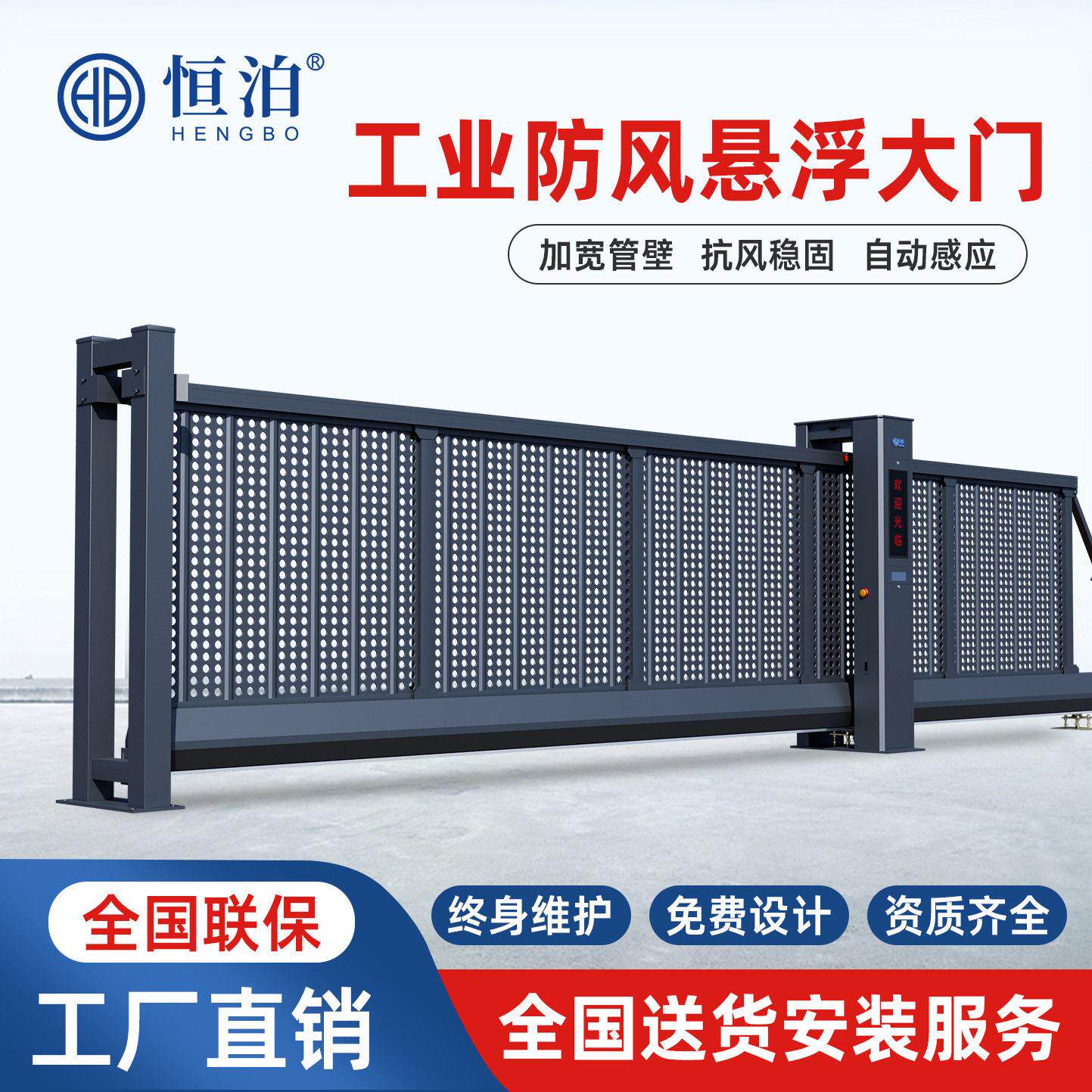 厂家直销电动悬浮门无轨悬空平移大门工业厂房铝合金直线可安装