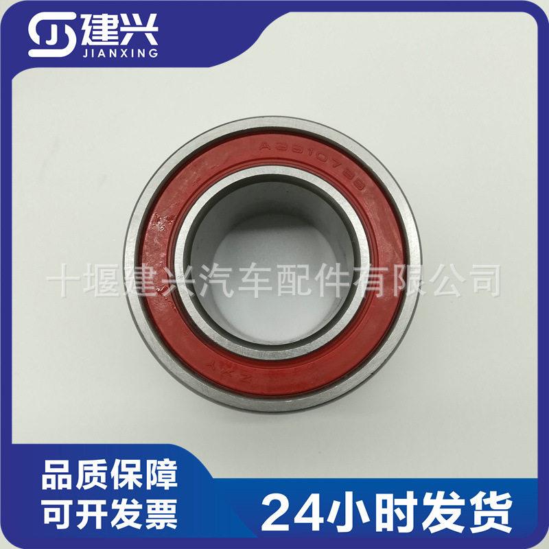 适用东风康明斯4BT/6BT柴油发动机风扇支架轴承3910739现货供应