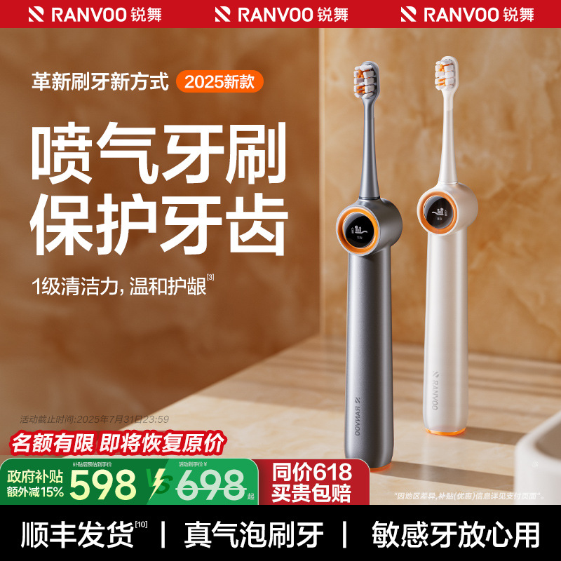 买锐舞超能气泡电动牙刷成人2025新款软毛智能男女礼物情侣声波扫
